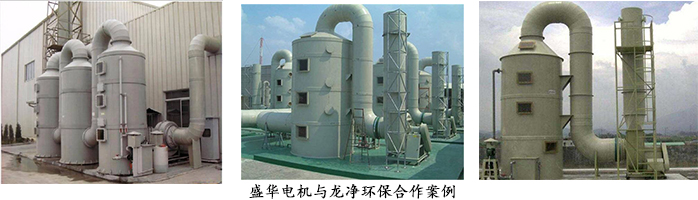 環(huán)保設(shè)備專(zhuān)用電機(jī) 環(huán)保設(shè)備專(zhuān)用電機(jī)