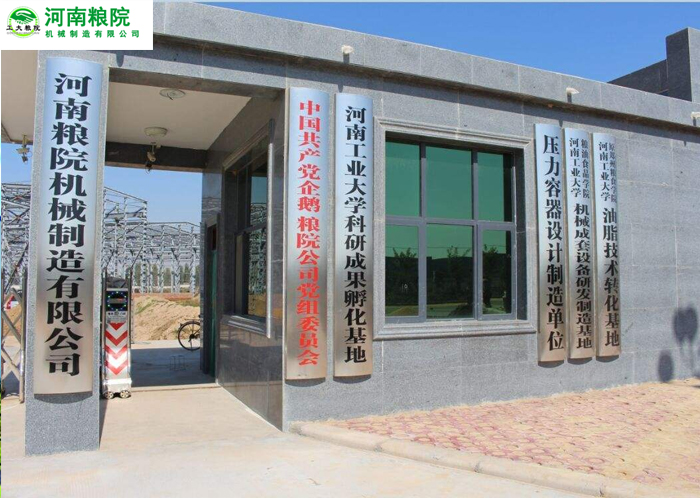 河南糧院--大米加工設備專用電機定制配套案例