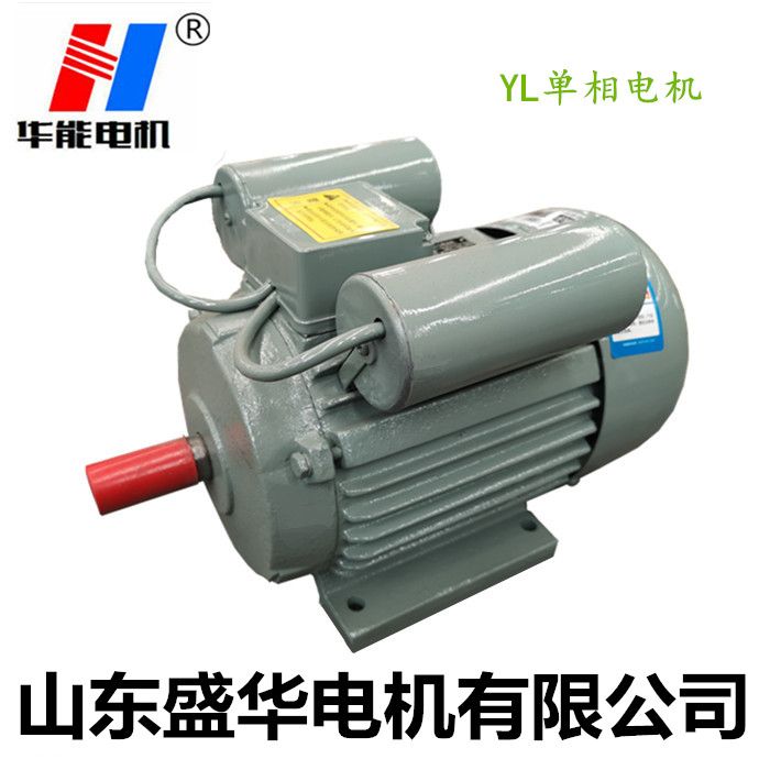 山東電機廠,單相電機廠,單相電機,電機