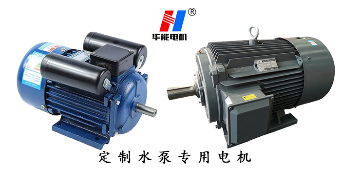 水泵專用電機定制選山東盛華老品牌有保障 山東電機廠,電機生產廠家,水泵電機