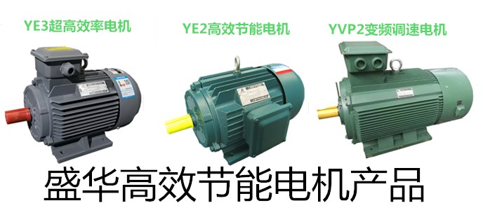 山東電機(jī)廠,電機(jī)生產(chǎn)廠家,三相異步電機(jī),三相電機(jī) 山東電機(jī)廠,電機(jī)生產(chǎn)廠家,三相異步電機(jī),三相電機(jī)