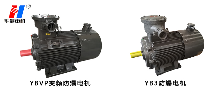 變頻防爆電機(jī) 山東電機(jī)廠,變頻電機(jī),防爆電機(jī),變頻防爆電機(jī)