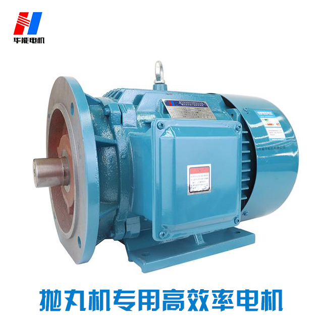 拋丸機(jī)電機(jī)廠家-拋丸電機(jī) 拋丸機(jī)電機(jī)廠家-拋丸電機(jī)