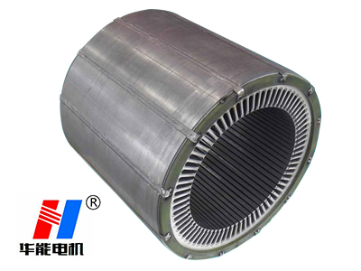 電機(jī)生產(chǎn)廠家高品質(zhì)定子